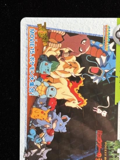 【状態A】●アニメコレクション No.MOVIE15 ポケモン大集合