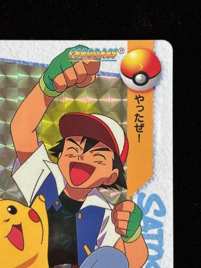 【状態A】●アニメコレクション No.110 サトシ＆ピカチュウ