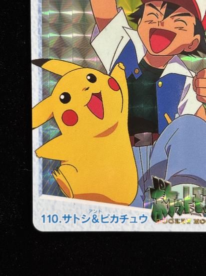 【状態A】●アニメコレクション No.110 サトシ＆ピカチュウ