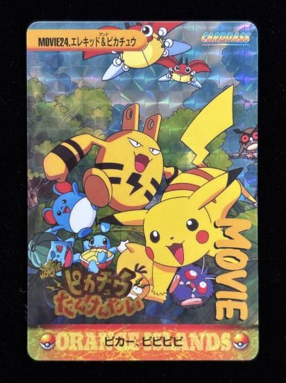 【状態A】●アニメコレクション No.MOVIE24 エレキッド＆ピカチュウ