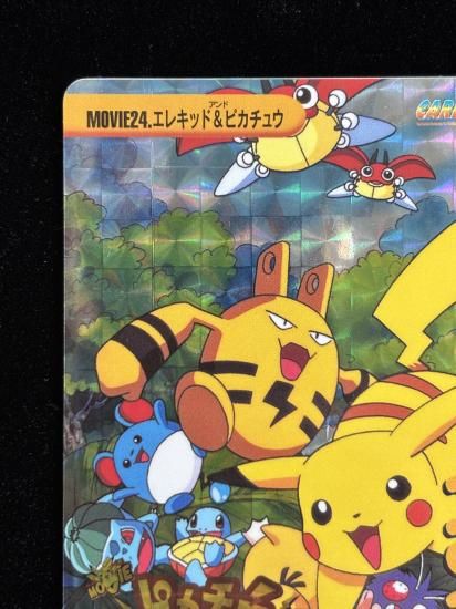 【状態A】●アニメコレクション No.MOVIE24 エレキッド＆ピカチュウ