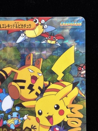 【状態A】●アニメコレクション No.MOVIE24 エレキッド＆ピカチュウ