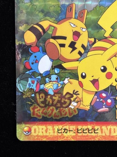 【状態A】●アニメコレクション No.MOVIE24 エレキッド＆ピカチュウ