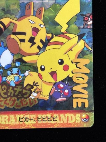 【状態A】●アニメコレクション No.MOVIE24 エレキッド＆ピカチュウ