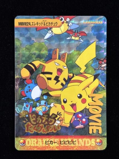 【状態A】●アニメコレクション No.MOVIE24 エレキッド＆ピカチュウ