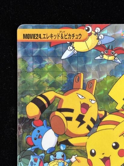 【状態A】●アニメコレクション No.MOVIE24 エレキッド＆ピカチュウ