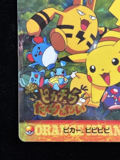 【状態A】●アニメコレクション No.MOVIE24 エレキッド＆ピカチュウ