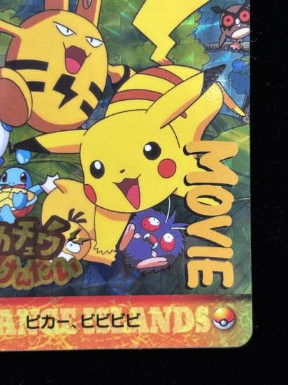 【状態A】●アニメコレクション No.MOVIE24 エレキッド＆ピカチュウ