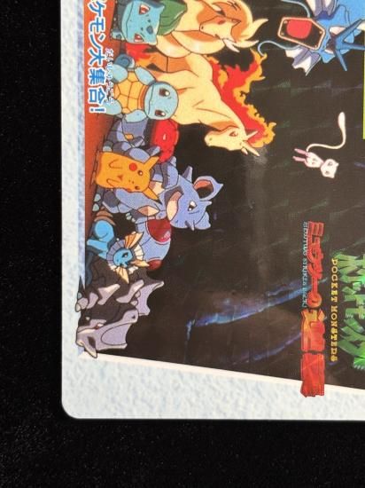 【状態A】●アニメコレクション No.MOVIE15 ポケモン大集合