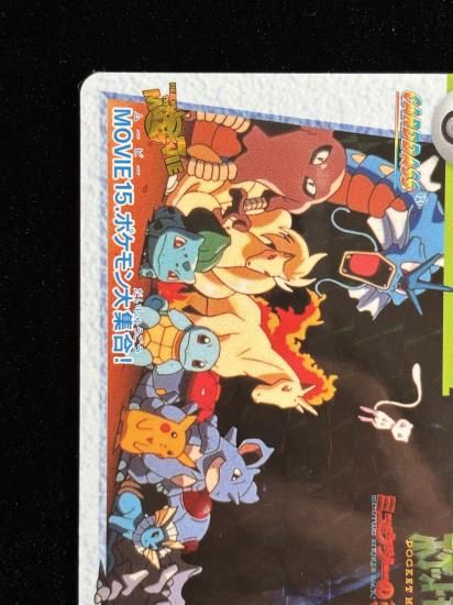 【状態A】●アニメコレクション No.MOVIE15 ポケモン大集合