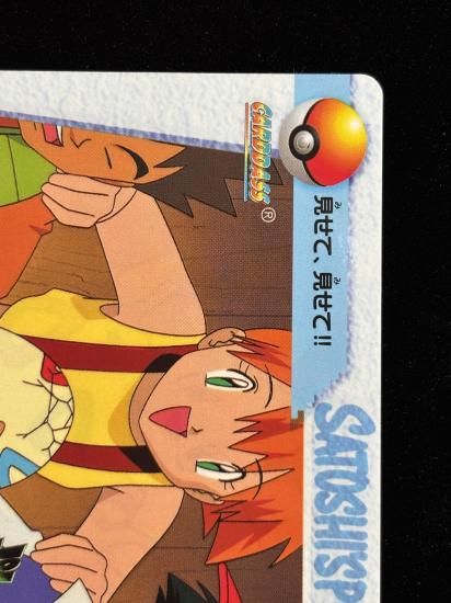 【状態A 未剥がし】●アニメコレクション No.66 謎の卵