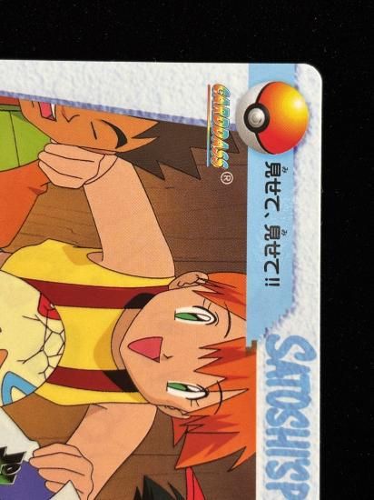 【状態A 未剥がし】●アニメコレクション No.66 謎の卵