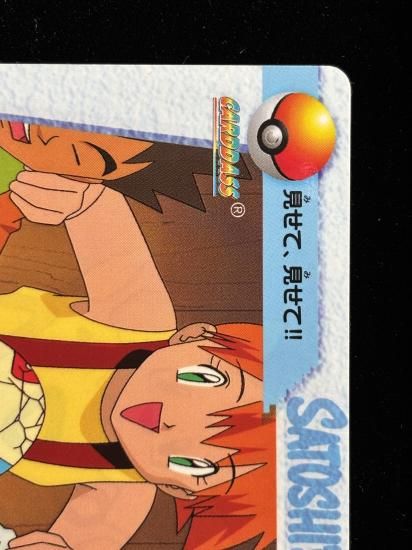 【状態A 未剥がし】●アニメコレクション No.66 謎の卵