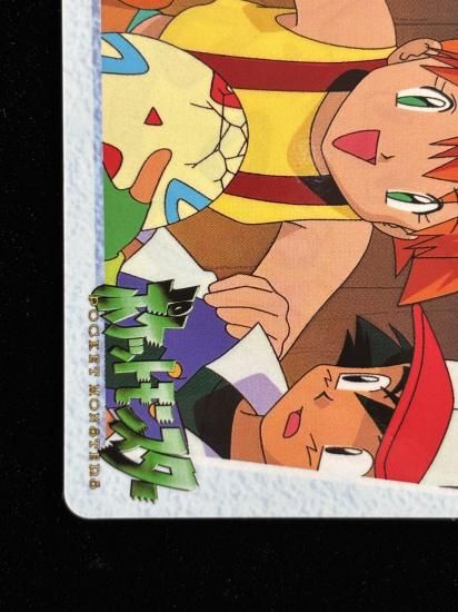 【状態A 未剥がし】●アニメコレクション No.66 謎の卵