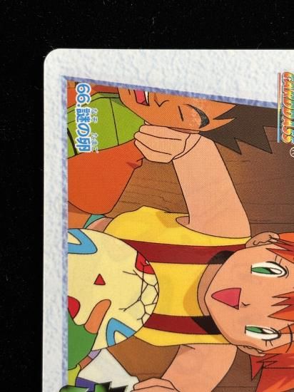 【状態A 未剥がし】●アニメコレクション No.66 謎の卵