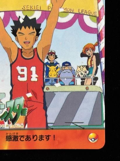 【状態A 未剥がし】●アニメコレクション No.173 タケシ＆ジュンサ―