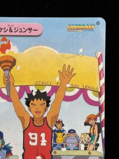 【状態A 未剥がし】●アニメコレクション No.173 タケシ＆ジュンサ―