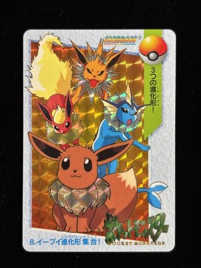 【状態A】●アニメコレクション No.8 イーブイ進化形集合