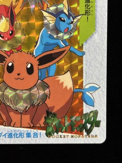 【状態A】●アニメコレクション No.8 イーブイ進化形集合