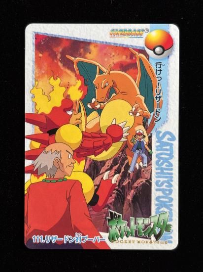 【状態A 未剥がし】●アニメコレクション No.111 リザードン対ブーバー