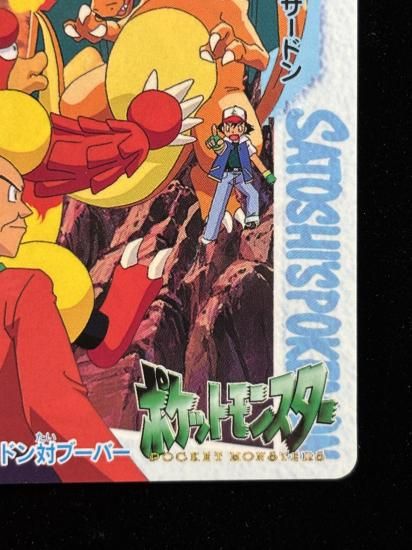 【状態A 未剥がし】●アニメコレクション No.111 リザードン対ブーバー