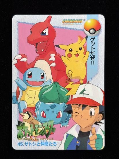 【状態A 未剥がし】●アニメコレクション No.45 サトシと仲間たち