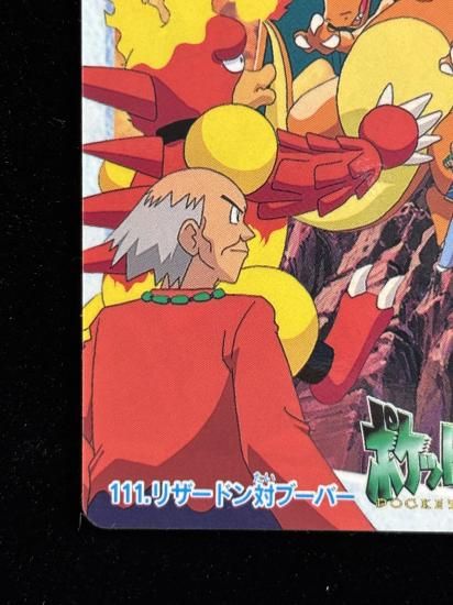 【状態A 未剥がし】●アニメコレクション No.111 リザードン対ブーバー