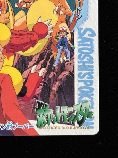 【状態A 未剥がし】●アニメコレクション No.111 リザードン対ブーバー