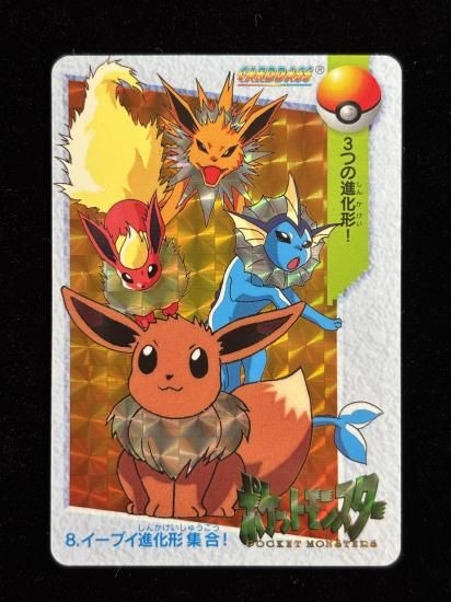 【状態A】●アニメコレクション No.8 イーブイ進化形集合