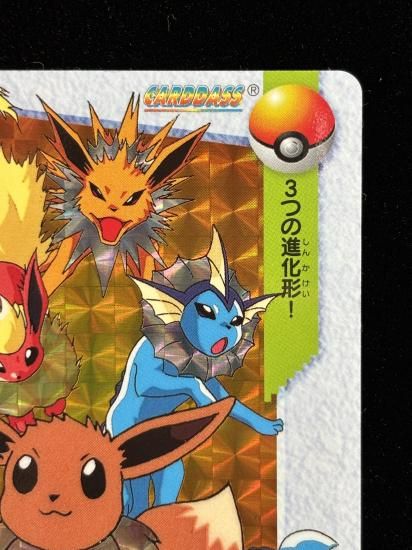 【状態A】●アニメコレクション No.8 イーブイ進化形集合