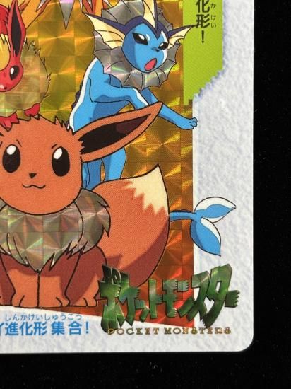 【状態A】●アニメコレクション No.8 イーブイ進化形集合