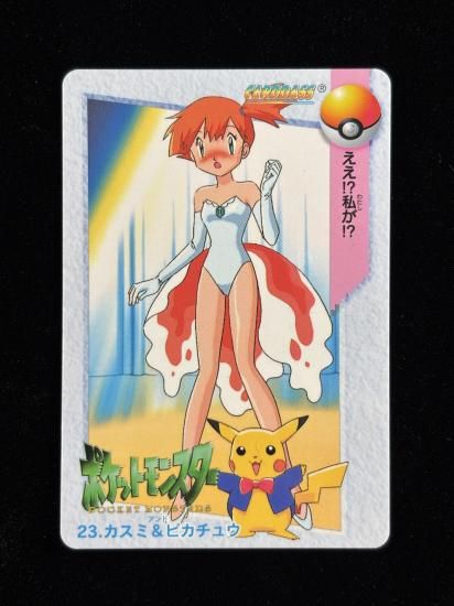 【状態A】●アニメコレクション No.23 カスミ＆ピカチュウ