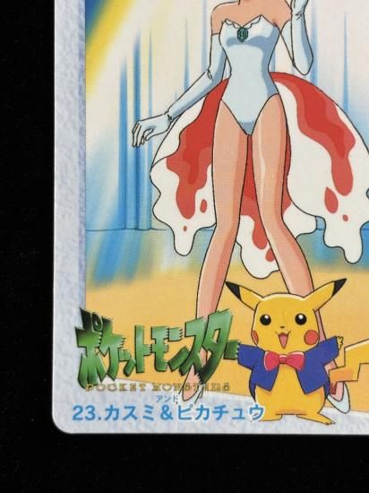 【状態A】●アニメコレクション No.23 カスミ＆ピカチュウ