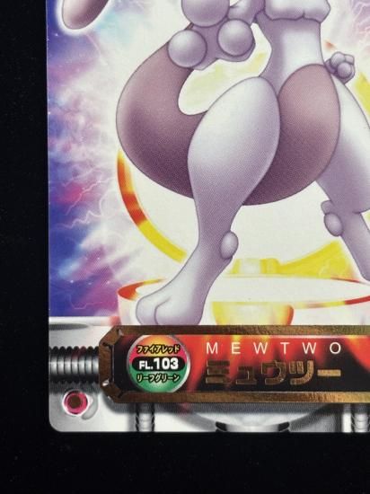 【状態A】●ずかんカード ミュウツー