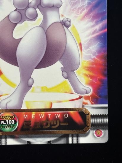 【状態A】●ずかんカード ミュウツー