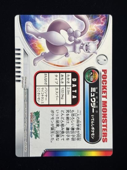 【状態A】●ずかんカード ミュウツー