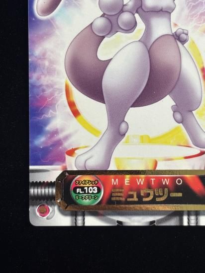 【状態A】●ずかんカード ミュウツー