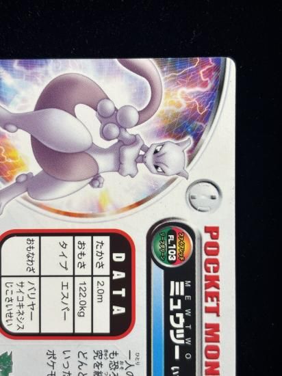 【状態A】●ずかんカード ミュウツー