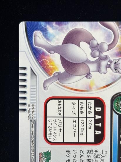 【状態A】●ずかんカード ミュウツー