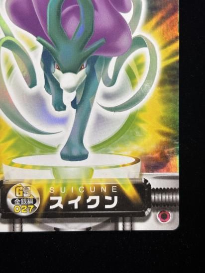 【状態A】●ずかんカード スイクン