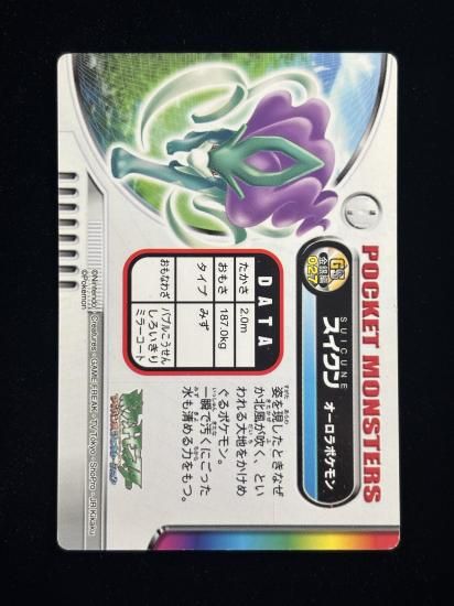 【状態A】●ずかんカード スイクン