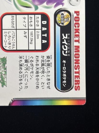 【状態A】●ずかんカード スイクン