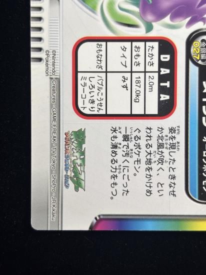 【状態A】●ずかんカード スイクン