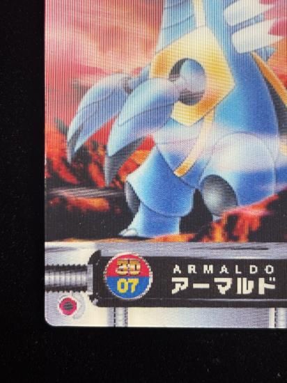 【状態A】●ずかんカード アーマルド