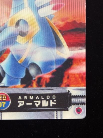 【状態A】●ずかんカード アーマルド