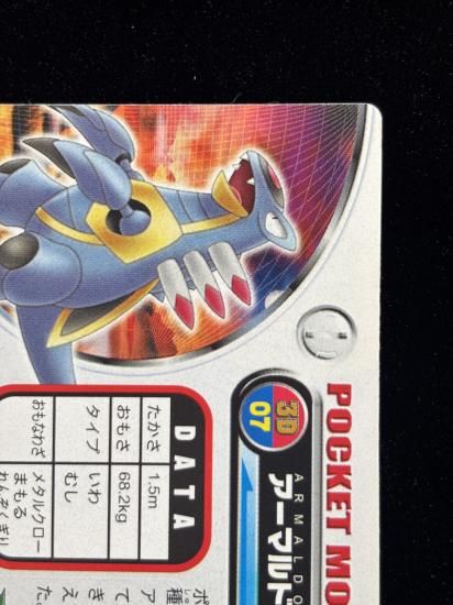 【状態A】●ずかんカード アーマルド