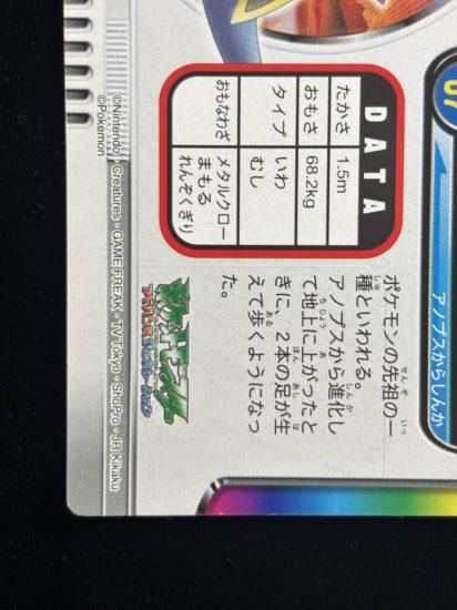 【状態A】●ずかんカード アーマルド