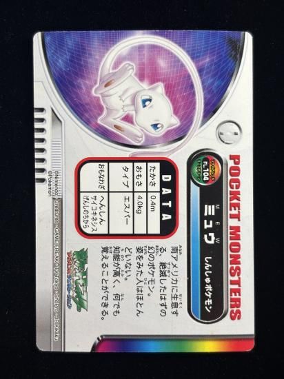 【状態B】●ずかんカード ミュウ