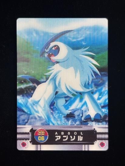 【状態A】●ずかんカード アブソル