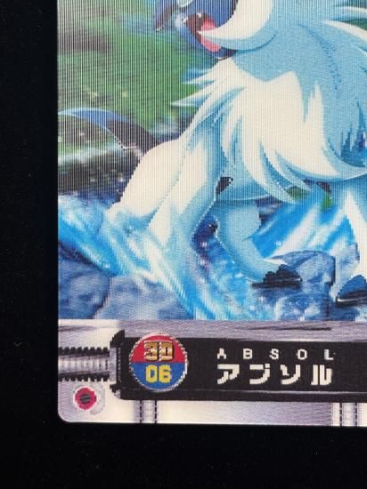 【状態A】●ずかんカード アブソル